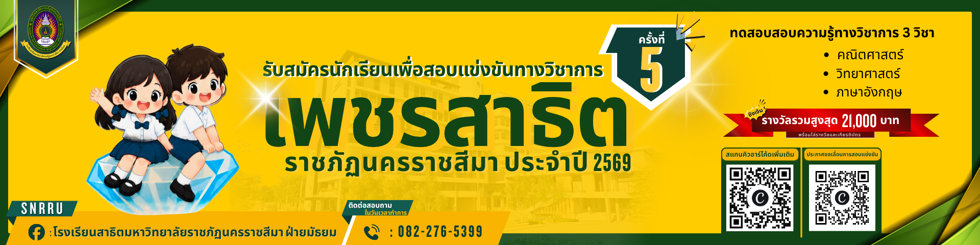 banner slide